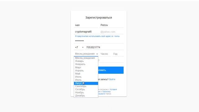 Scashclub - Как открыть почту на YaHoo смотреть онлайн