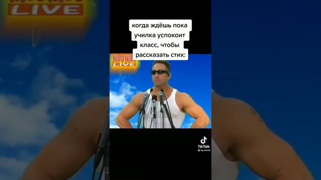 Когда ждёшь пока учительница успокоит класс , чтобы рассказать стих .#shorts смотреть онлайн
