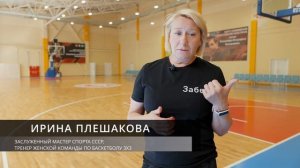 Центр спортивной подготовки по баскетболу на Загребском