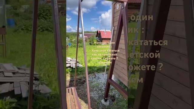 Качели садовые под заказ / Lapenze.ru