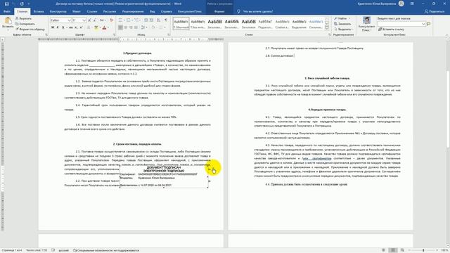 Как в 1С:Документообороте настроить визуализацию штампа электронной подписи смотреть онлайн