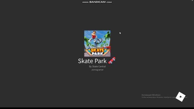 Катаю в скейт парке в ROBLOX смотреть онлайн