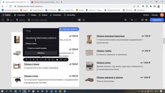 Как скопировать сайт на Flexby часть 2 смотреть онлайн