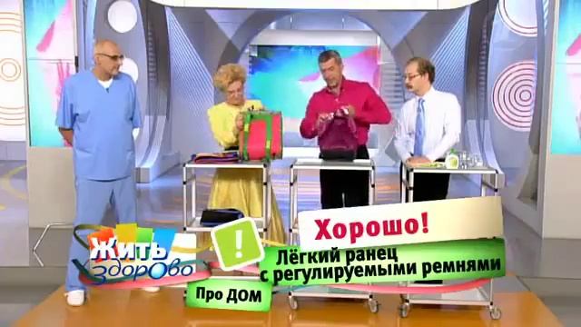 Как выбрать ранец школьнику смотреть онлайн