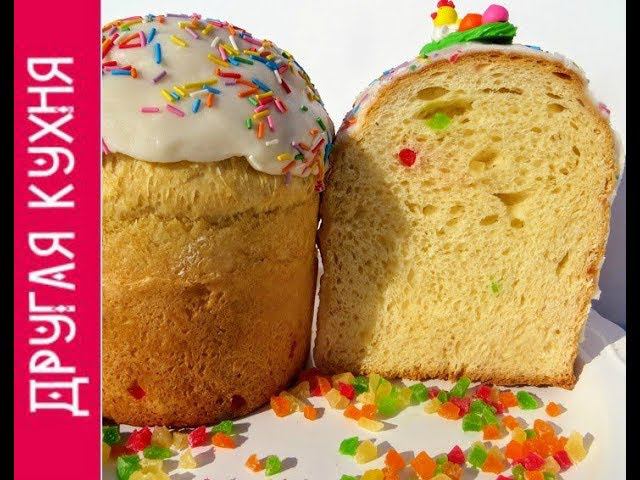 ТАЕТ ВО РТУ ПАСХАЛЬНЫЙ ЗАВАРНОЙ КУЛИЧ! САМЫЙ УДАЧНЫЙ РЕЦЕПТ ПАСХИ (ПАСКИ) смотреть онлайн