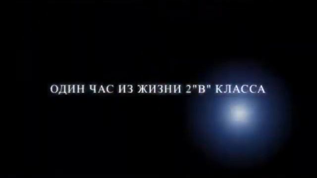 МБОУ СОШ № 40 г.Смоленск, 2013г. смотреть онлайн