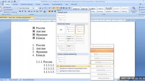 Информатика 7 класс Визуализация информации в текстовых документах
