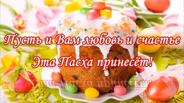 «Воистину воскрес!» смотреть онлайн