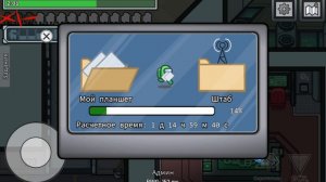 Я играю в амонгос (часть 6)