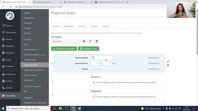 Вебинар "Нетипичные заказы и способы работы с ними" смотреть онлайн