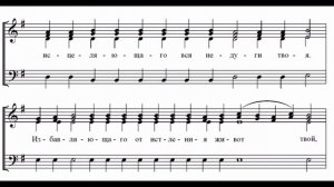 Благослови душе моя Господа (Старинного напева)