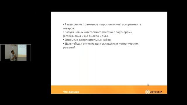 Презентация проекта Arba.uz смотреть онлайн