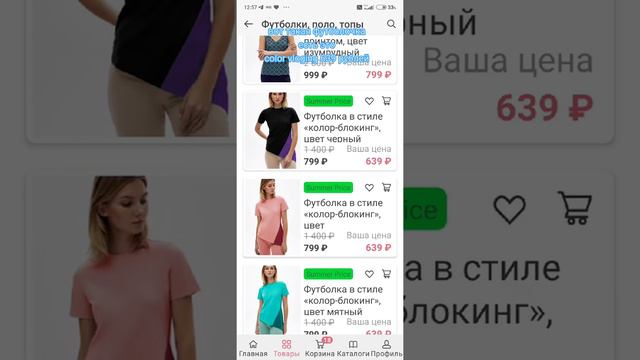 Распродажа летних Футболок смотреть онлайн