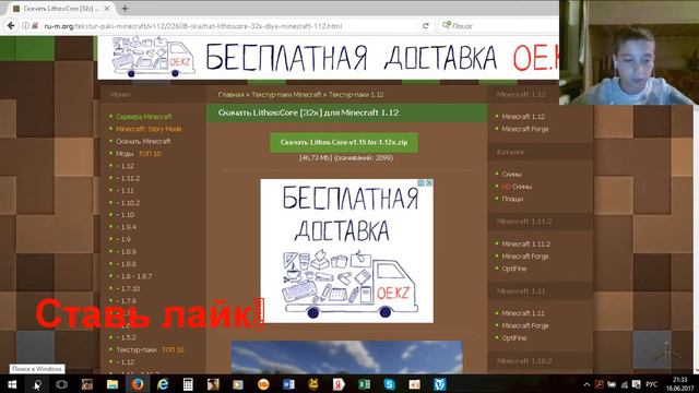 Туториал как скачать и поставить текстур пак на Vime World смотреть онлайн