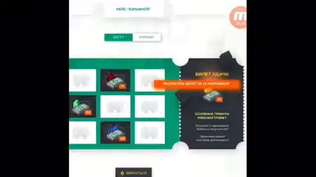 Проверка сайта MinecraftMoney смотреть онлайн
