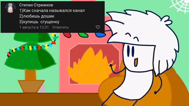 QnA 2 (ПРЕВЬЮ ОПЯТЬ НЕТ ДА ШО ТАКОЕ?) смотреть онлайн