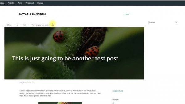 Notable 1.2: тема для Blogger с главным меню и новыми виджетами