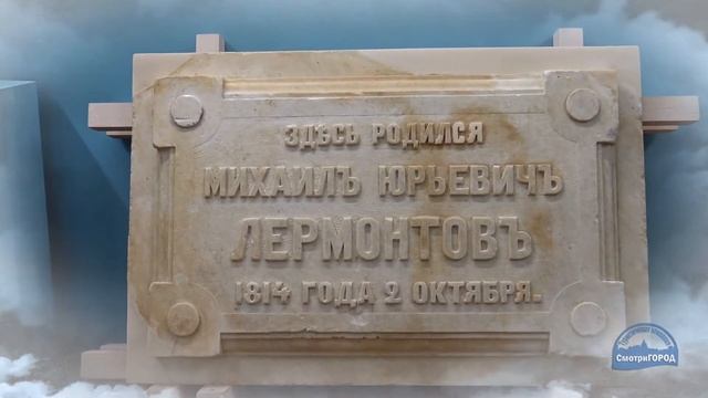 Дом-музей Лермонтова - экскурсии для школьников смотреть онлайн