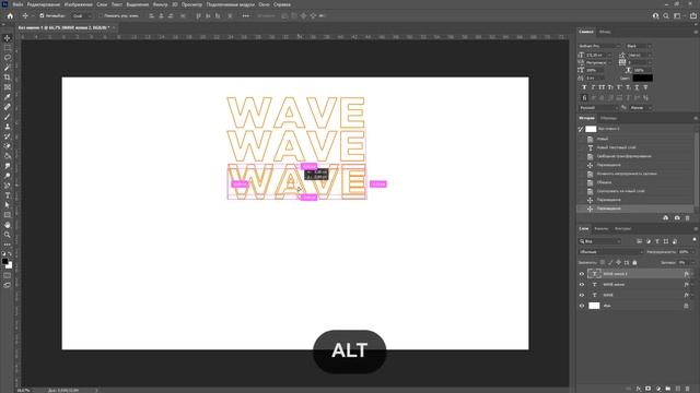 Как сделать закрученный текст волной в фотошопе смотреть онлайн
