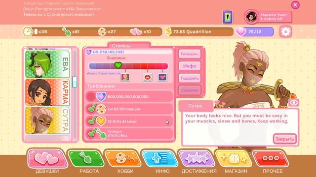 Запахло юри от этой странной индийской пары, но мир сам себя не спасёт в Crush Crush смотреть онлайн