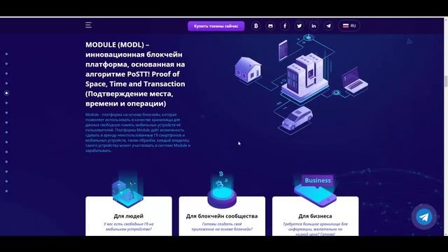 ICO Module - обзор смотреть онлайн