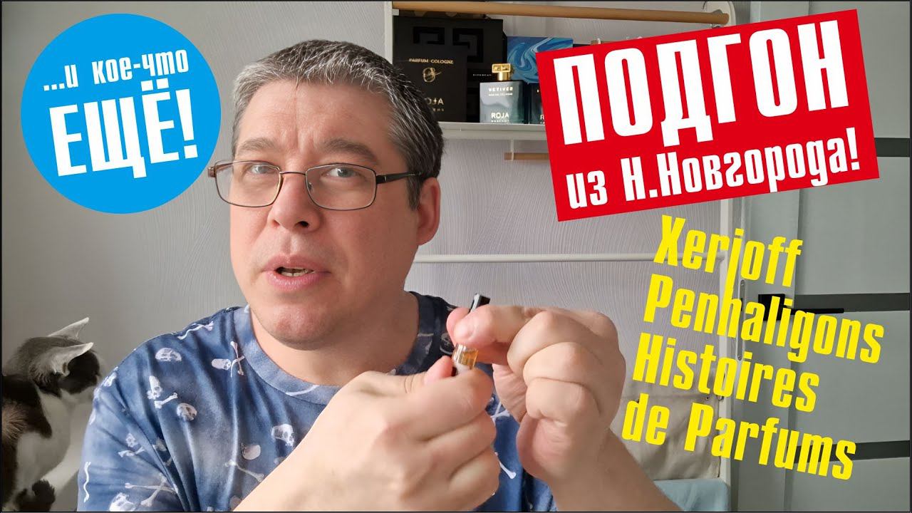 ТОТ САМЫЙ ЧАС, КОГДА КАЖДЫЙ АРОМАТ - ОТКРЫТИЕ! // ЗНАКОМСТВО С ПАРФЮМАМИ // Fragrance Review смотреть онлайн