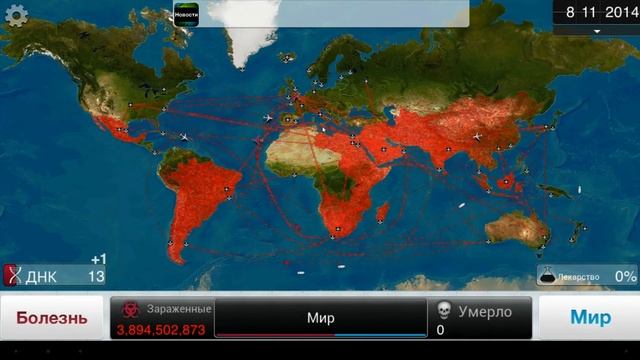 Plague inc - бактерия (средний) смотреть онлайн