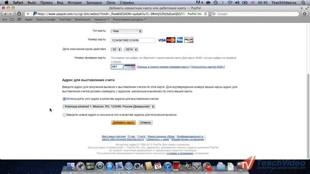 Как привязать банковскую карту в PayPal смотреть онлайн