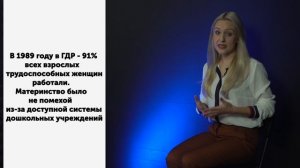 30 лет объединения Германии: за что не любят друг друга восточные и западные немцы? (0+)