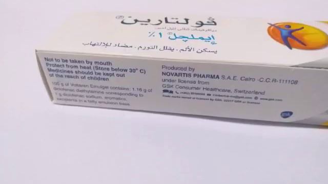 Voltaren emulgel declofanic gel 50g Free Shipping $19.00 USA Seller 2 days shipping смотреть онлайн