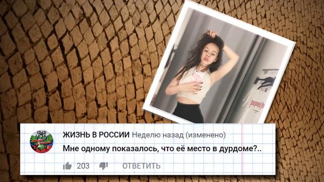 Инстасамка как Шурыгина? Кому она нравится? смотреть онлайн