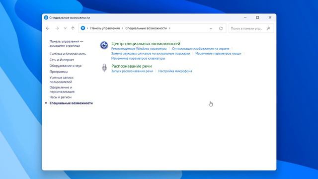 Как отключить звуковой сигнал при нажатии Caps Lock Num Lock Scroll Lock в Windows 11 смотреть онлайн