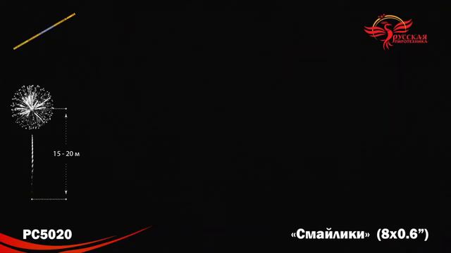 рс5020 смотреть онлайн