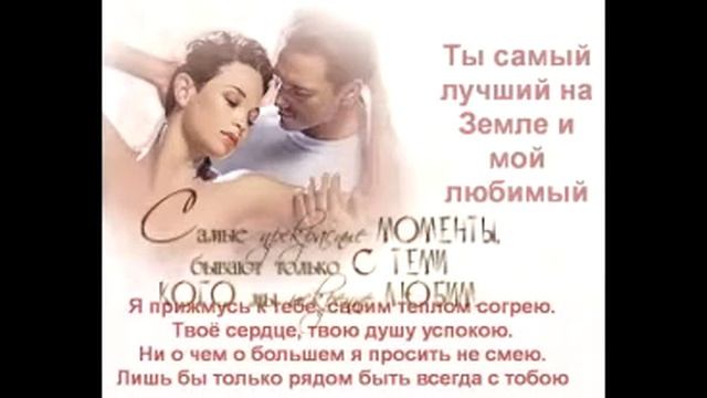 Ты самый лучший из мужчин...Яна Павлова, Гера Грач смотреть онлайн