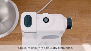 Видео-инструкция: набор насадок для измельчения MUZ45XTM1, MUZ45XCG1 для Bosсh MUM Серия 2.