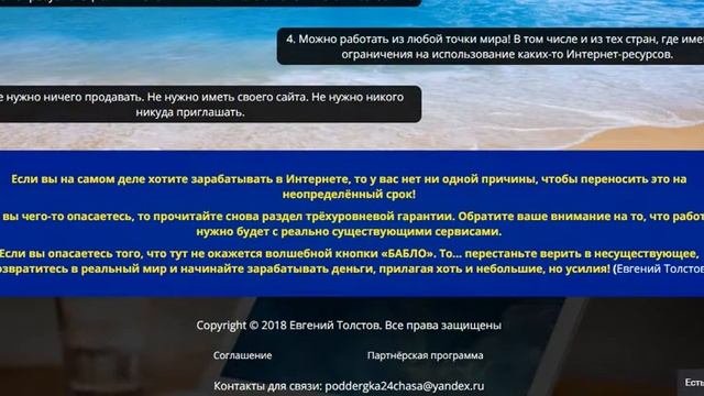Палю Фишку!Улетный проект! смотреть онлайн