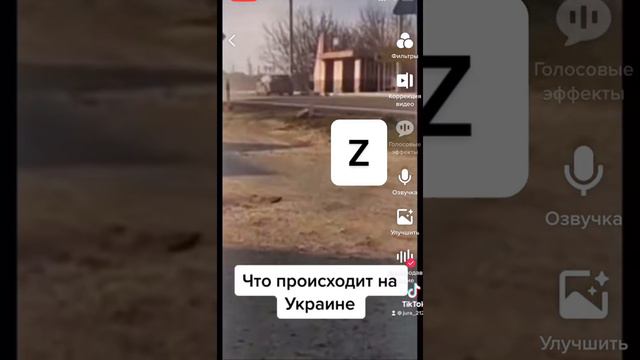 Z что за обозначения на технике. Объяснения Минобороны РФ смотреть онлайн