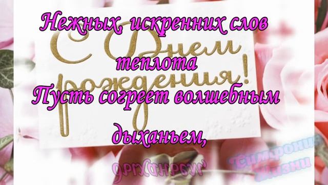 Мария Машенька с Днем Рождения смотреть онлайн