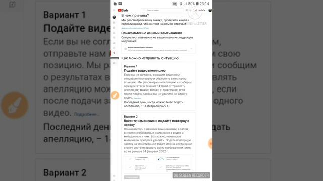 Как подключить монитизацию на телефоне смотреть онлайн