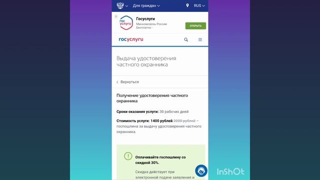 Сделай Себя Профессионалом