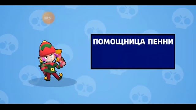 покупаю новогодние скины смотреть онлайн