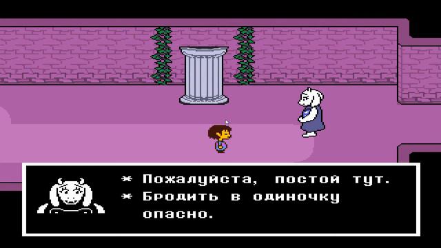 ПРОХОЖДЕНИЕ UNDERTALE №1. смотреть онлайн