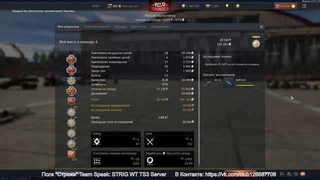 War Thunder. Стрим. AH-1Z. Имба или нет? смотреть онлайн