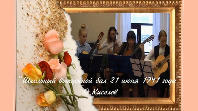 Олег Киселёв.