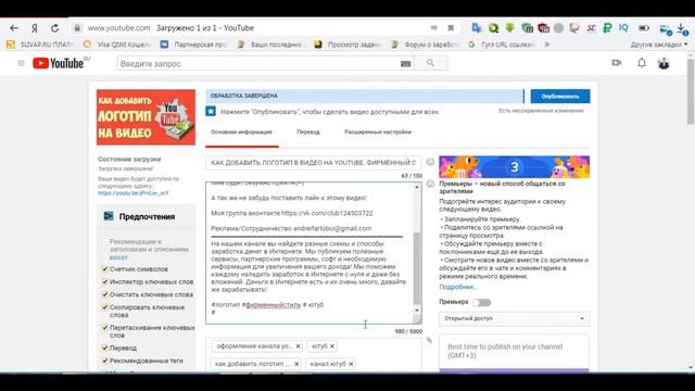 КАК ДОБАВИТЬ ХЕШТЕГИ ПОД ВИДЕО В ЮТУБЕ?ПРОДВИЖЕНИЕ РОЛИКА С ПОМОЩЬЮ ХЕШТЕГОВ смотреть онлайн