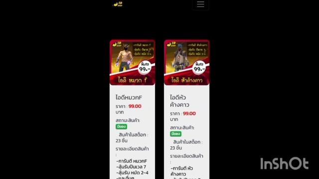 แจกโค้ดสุ่มไอดีฟรี✅ |สุ่มเว็บ see id shop?? смотреть онлайн