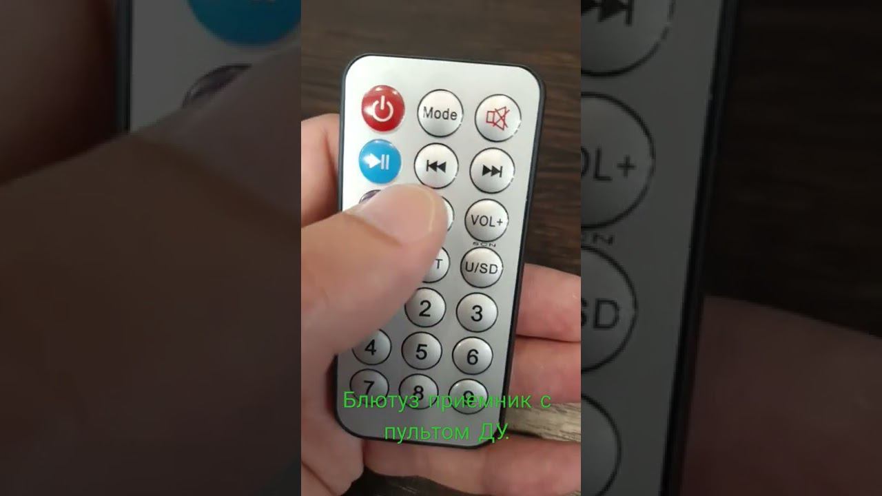 Блютуз приёмник с пультом ДУ. смотреть онлайн
