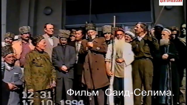 Памяти Дадаева Басира,Саид Ахмеда Адизова,РасухаджиеваТагира.Фильм Саид Селима смотреть онлайн