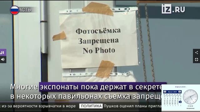 Макс-2019 фотосъёмка запрещена смотреть онлайн