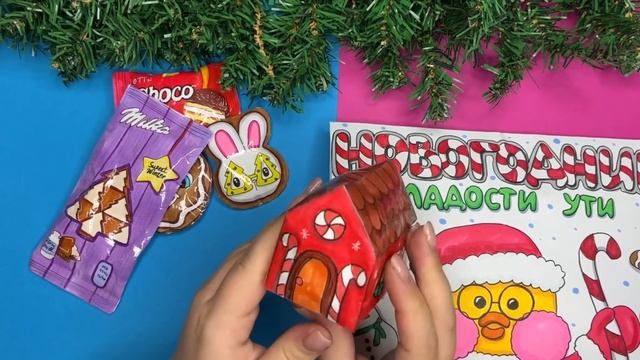 ? НОВОГОДНИЙ БОКС ДЛЯ УТИ? ? новогодние сладости сквиши из бумаги, новогодние поделки смотреть онлайн